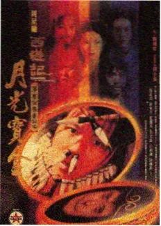藏锋幕后纪实 综艺海报