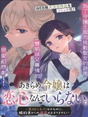 藏锋电视剧 道具细节封面